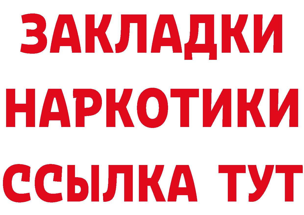 Бутират 99% онион дарк нет blacksprut Гаврилов Посад